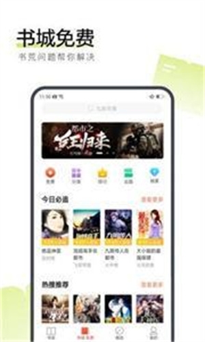 眠眠小说手机版下载 眠眠小说手机版下载