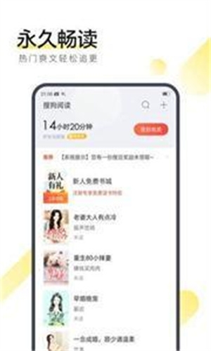 眠眠小说手机版下载 眠眠小说手机版下载
