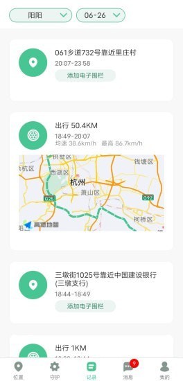 青柠守护app 青柠守护app