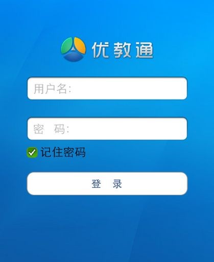优教通app 优教通app