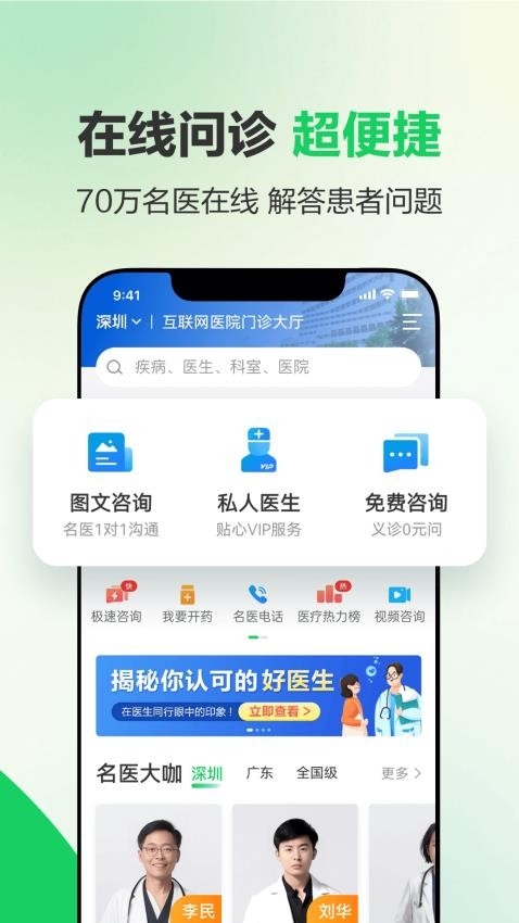 健康160下载app 健康160下载app
