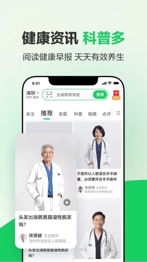 健康160下载app 健康160下载app