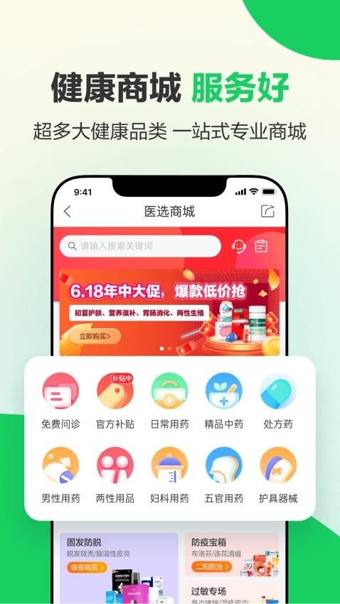 健康160下载app 健康160下载app