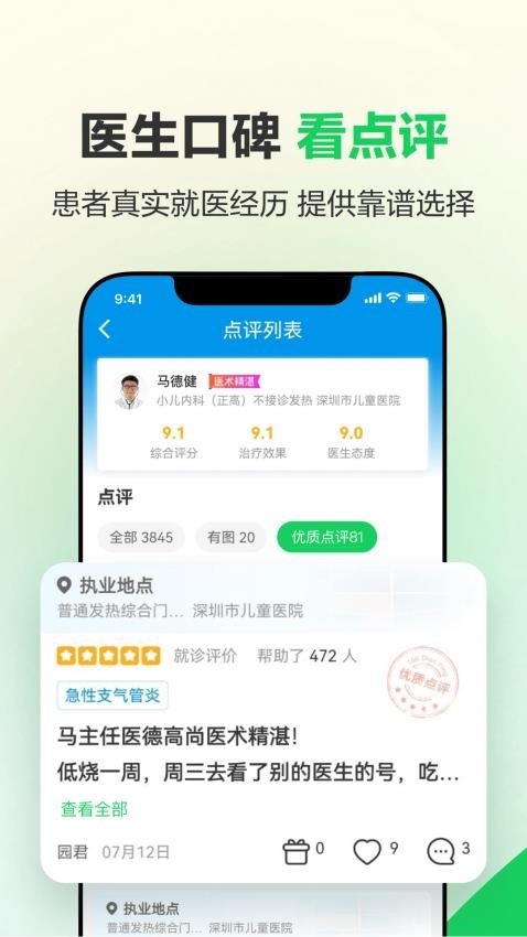 健康160下载app 健康160下载app