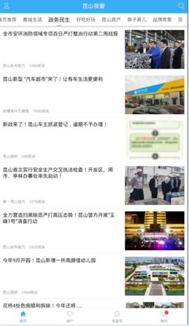 昆山视窗app官方正版下载 昆山视窗app官方正版下载