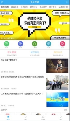 昆山视窗app官方正版下载 昆山视窗app官方正版下载