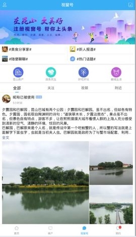 昆山视窗app官方正版下载 昆山视窗app官方正版下载