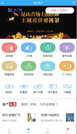 昆山视窗app官方正版下载 昆山视窗app官方正版下载