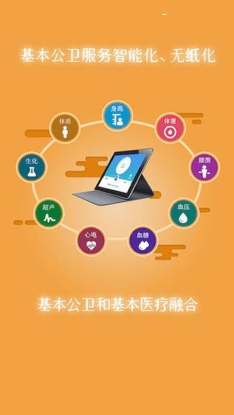 掌上卫健app下载2025年版 掌上卫健app下载2025年版