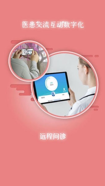 掌上卫健app下载2025年版 掌上卫健app下载2025年版