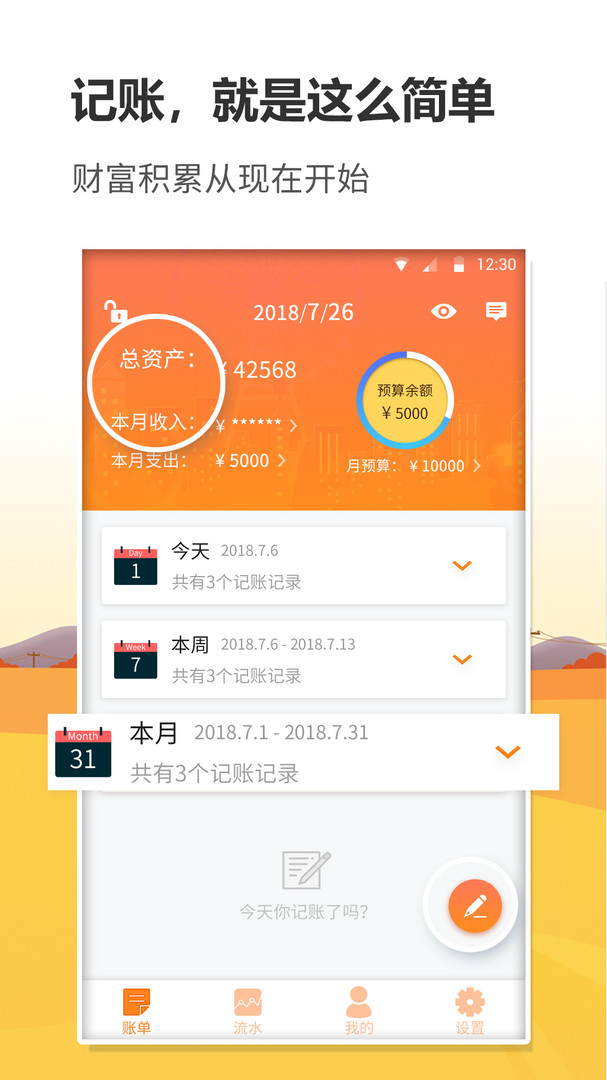 信管家app 信管家app