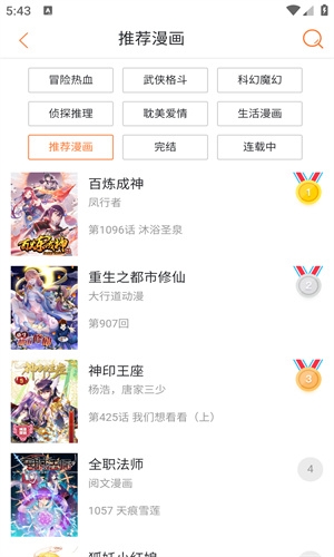 奇漫屋免费漫画app下载 奇漫屋免费漫画app下载
