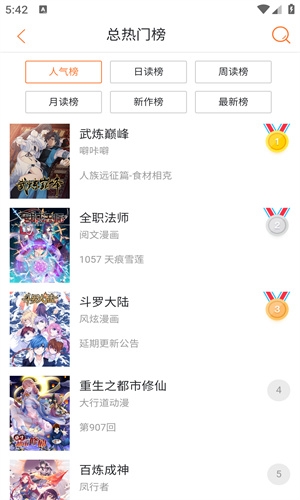 奇漫屋免费漫画app下载 奇漫屋免费漫画app下载