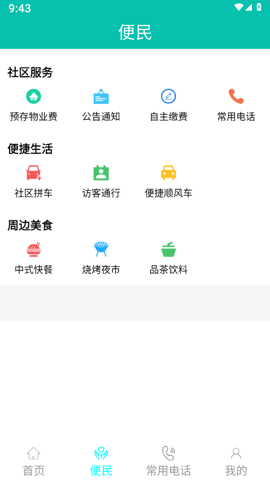 源瑾o2o app 源瑾o2o app