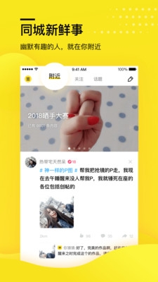 糗事百科app下载最新版 糗事百科app下载最新版