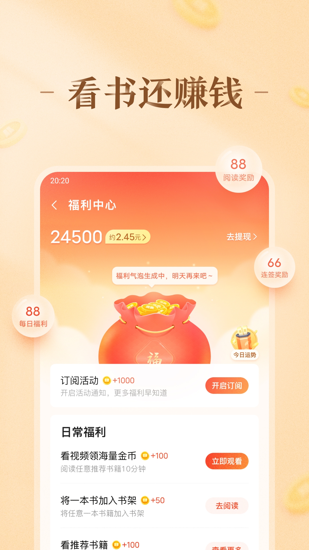 趣悦小说免费下载安装最新版 趣悦小说免费下载安装最新版