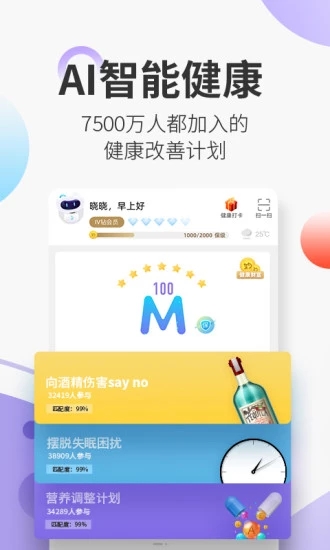 妙健康app 妙健康app