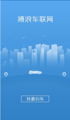 搏浪公务车app 搏浪公务车app