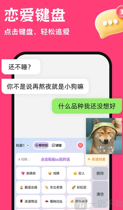 红线输入法