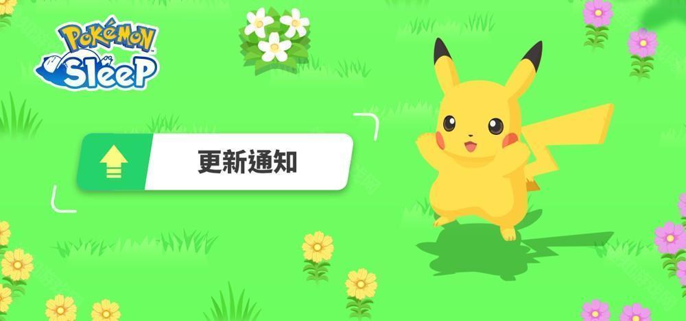 Pokémon Sleep预告推出新企画「分量加大 料理周」以及 EX 模式（高手模式）
