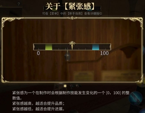 FF14手游紧张感是什么 qq14紧张感