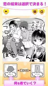 恋爱中的莉莉 手机版 恋爱中的莉莉 手机版