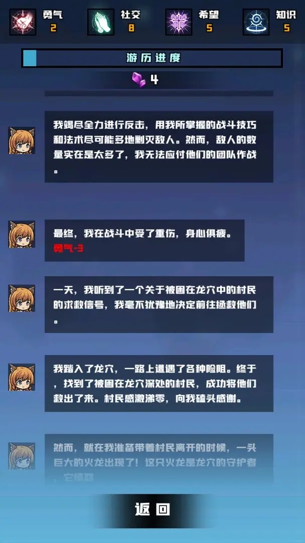 放置与爬塔官方版 放置与爬塔官方版