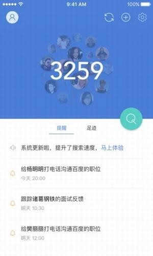 一表人才app 一表人才app