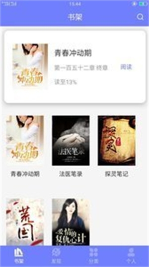 789轻小说app下载 789轻小说app下载