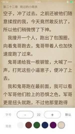 789轻小说app下载 789轻小说app下载
