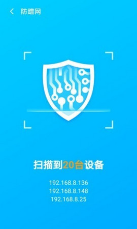 WiFi优化大师APP免广告版 WiFi优化大师APP免广告版