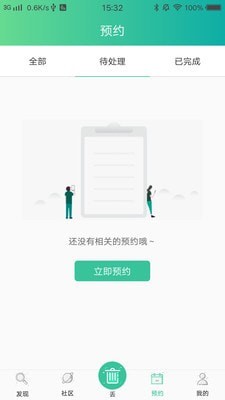 分类bb机app 分类bb机app