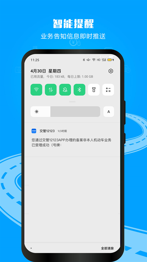 交管12123最新版本2024下载 交管12123最新版本2024下载