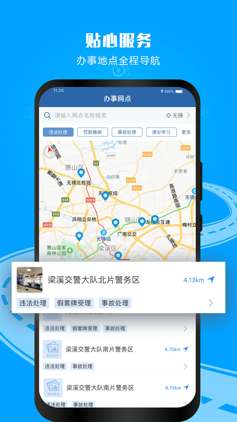 交管12123最新版本2024下载 交管12123最新版本2024下载