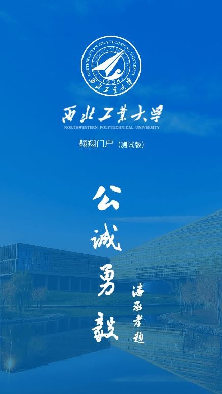 翱翔门户app 翱翔门户app
