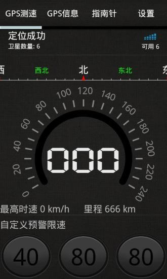 gps助手手机客户端(GPS Assistant) gps助手手机客户端(GPS Assistant)