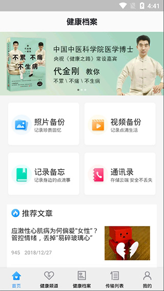心晴健康app 心晴健康app