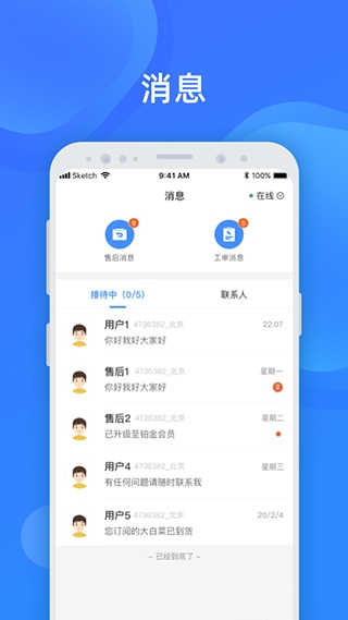 美菜商家app下载安装最新版 美菜商家app下载安装最新版