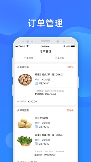 美菜商家app下载安装最新版 美菜商家app下载安装最新版