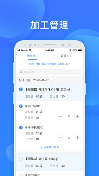 美菜商家app下载安装最新版 美菜商家app下载安装最新版