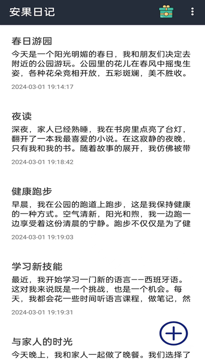 安果日记app下载安装最新版 安果日记app下载安装最新版
