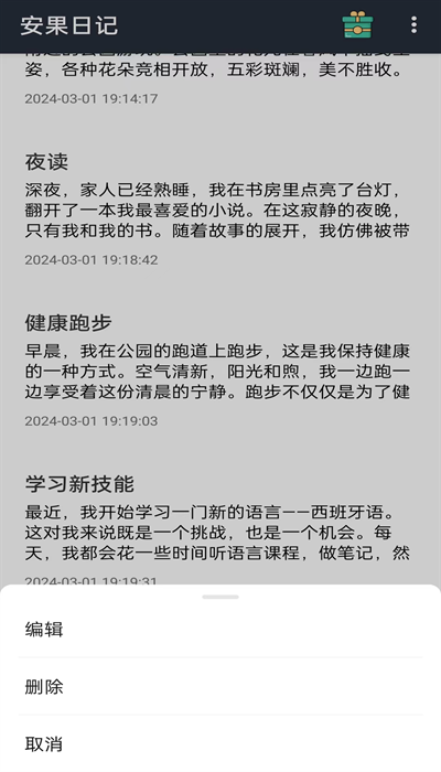 安果日记app下载安装最新版 安果日记app下载安装最新版