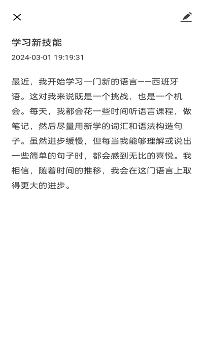 安果日记app下载安装最新版 安果日记app下载安装最新版