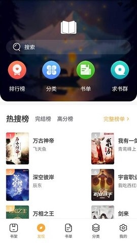 半仙小说免费版下载 半仙小说免费版下载