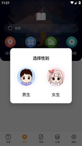 半仙小说免费版下载 半仙小说免费版下载