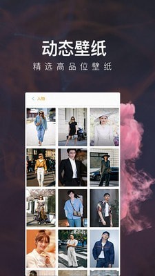 壁纸主题精灵app 壁纸主题精灵app