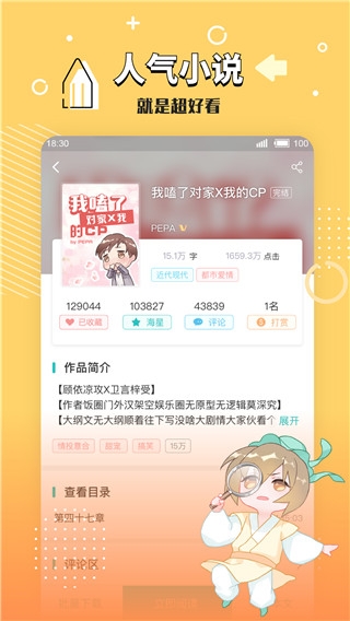 长佩文学城官方版网站入口 长佩文学城官方版网站入口