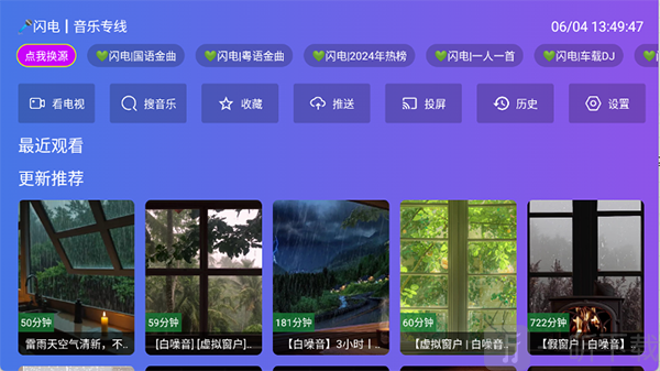 闪电音乐