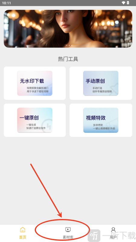 栗子智剪