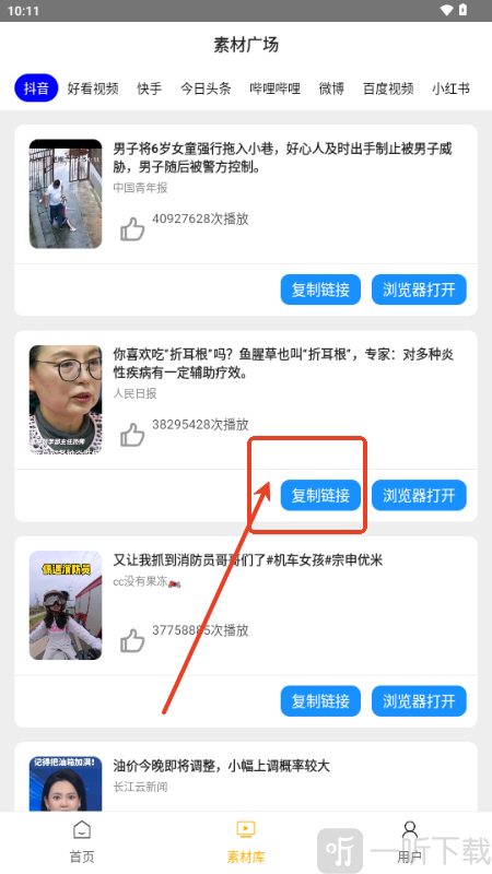 栗子智剪